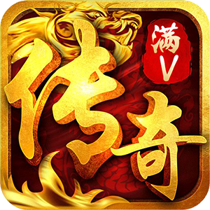 新开轻变传奇战士烈火剑法，增加攻击力