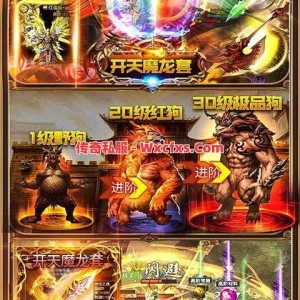 合击传奇内部玩家如何组队？