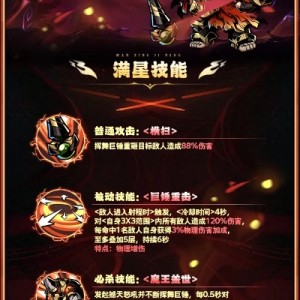 暗之牛魔王降临！传奇私服全新玩法揭秘，狂暴之力一触即发！