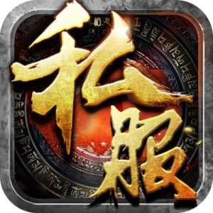 最新开传奇私服发布网具有众多游戏资讯，超级有用