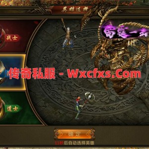玩战士的玩家性格热情有领导能力