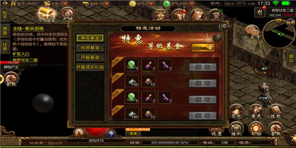 中变传奇合击私服如何获得金币？中变传奇合击私服有哪些新增的功能？