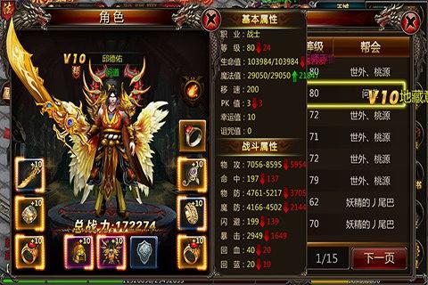 传奇sf网站区分为哪几部分？