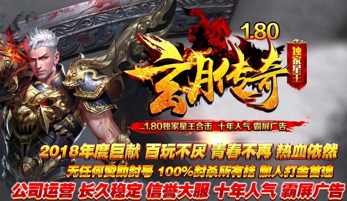  私服传奇网站中的怪物状态组合策略：刷图的全新视角