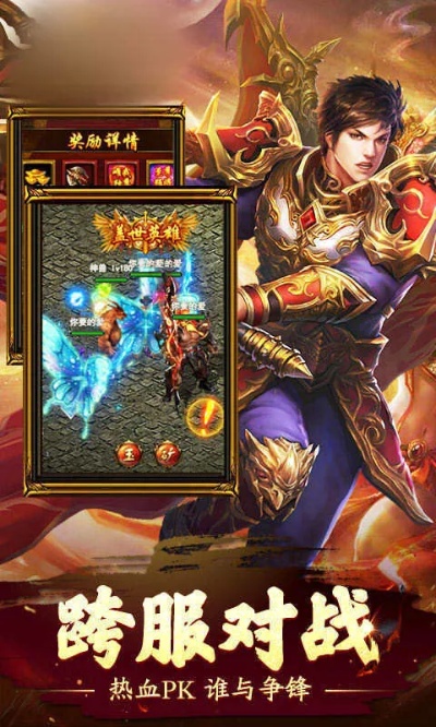  传奇私服迷失与战士刷图卡位技巧的完美结合