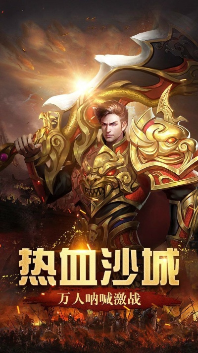  揭秘传奇私服版本端：如何根据怪物动作判断即将释放的技能？