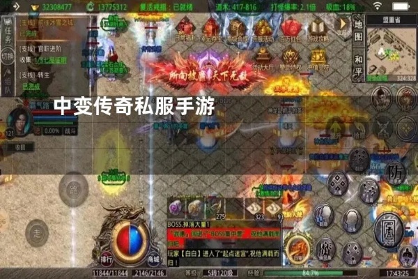 中变热血传奇私服：魔法穿透装备在后期的重要性