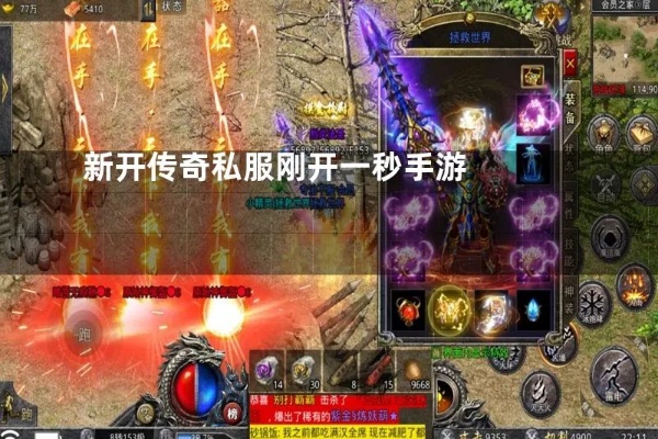  合击传奇网站与灭天火：一个强大的技能组合