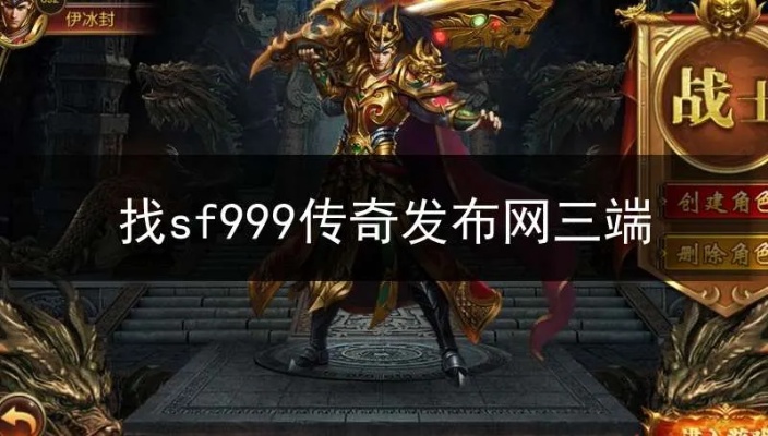 sf999发布网与多完成副本任务：玩家的重要组合