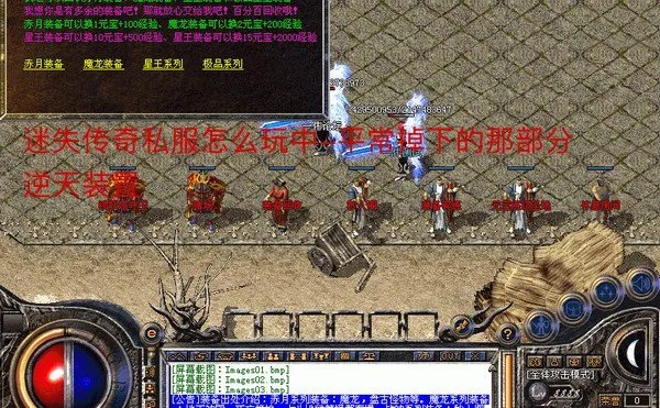  迷失传奇私服：快速通关白日门任务攻略