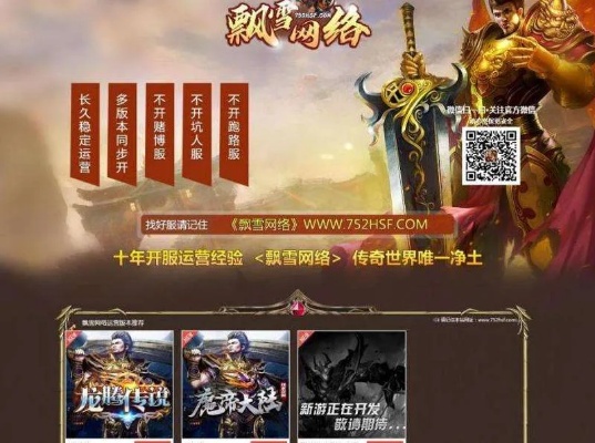  传奇新服网任务完成技巧大揭秘
