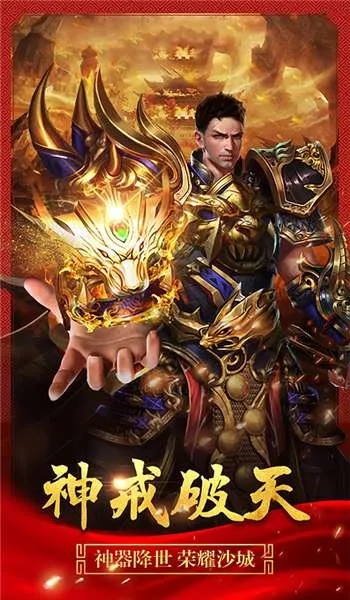  合击传奇：神圣战甲术的后期重要性