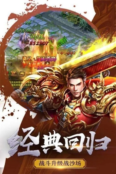  1.95神龙合击与攻城略地模式：摧毁敌方建筑的战术策略