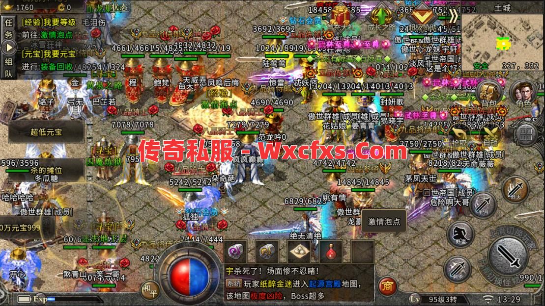 传奇对职业进行过改动吗 传奇对职业进行过改动吗