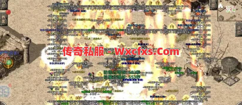 传奇怀旧服面世发生了什么 传奇怀旧服面世发生了什么