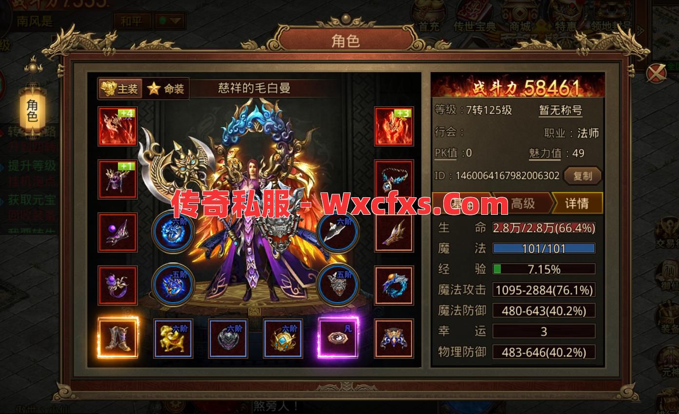 分享几种传奇材料的用途 分享几种传奇材料的用途