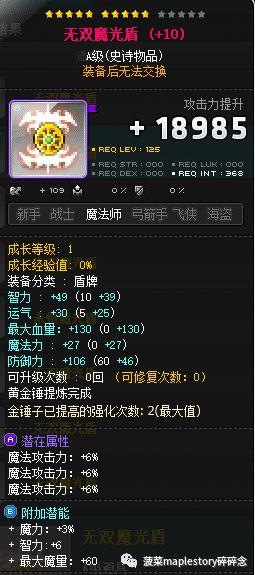 魔法盾在游戏中可以有效的保护法师的性命安全 魔法盾在游戏中可以有效的保护法师的性命安全