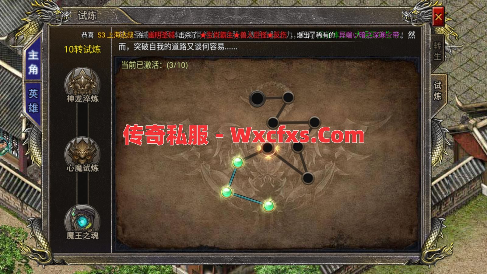 传奇中的世界boss应该如何击杀 传奇中的世界boss应该如何击杀