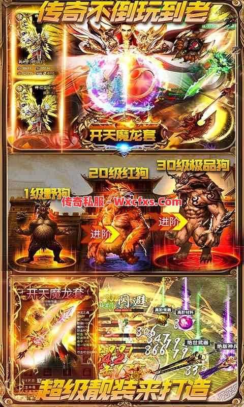 合击传奇中坐骑有什么用处? 合击传奇中坐骑有什么用处?